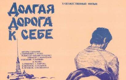 cccp.fun Долгая дорога к себе 2