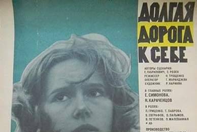 cccp.fun Долгая дорога к себе 4