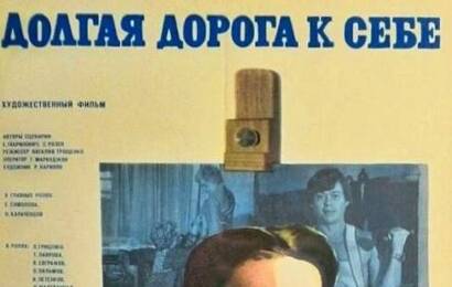cccp.fun Долгая дорога к себе 5