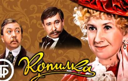 Копилка