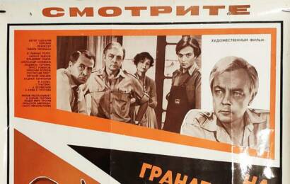 cccp.fun На Гранатовых Островах 6