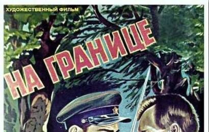 cccp.fun На границе 3