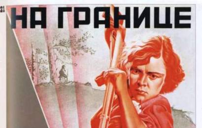 cccp.fun На границе 4