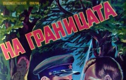cccp.fun На границе 6