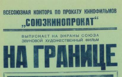cccp.fun На границе 9
