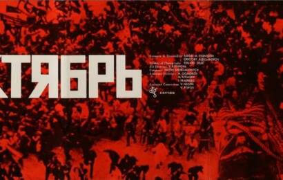 cccp.fun Октябрь 16