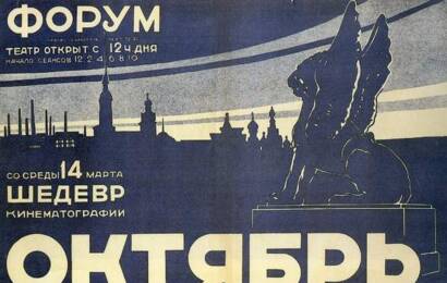 cccp.fun Октябрь 9