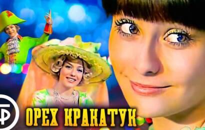 Орех Кракатук