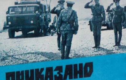 cccp.fun Приказано взять живым 4