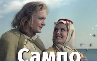 Сампо