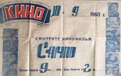 cccp.fun Сампо 10