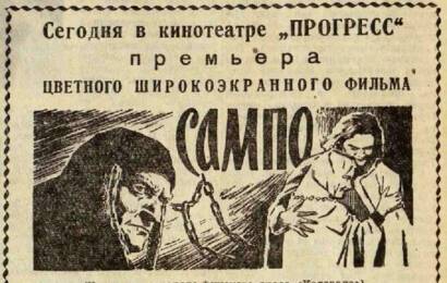 cccp.fun Сампо 14