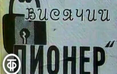 Веселые ребята 4