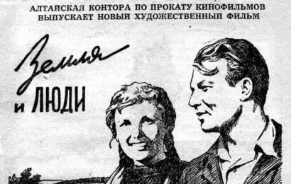 cccp.fun Земля и люди 3