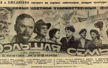 cccp.fun Большая семья 10