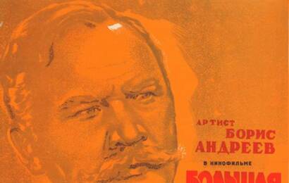 cccp.fun Большая семья 2