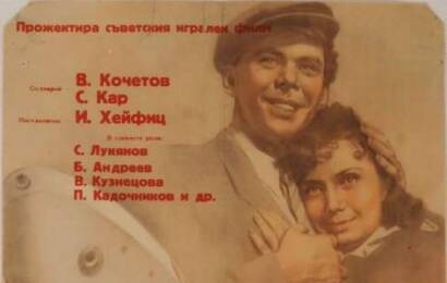 cccp.fun Большая семья 4