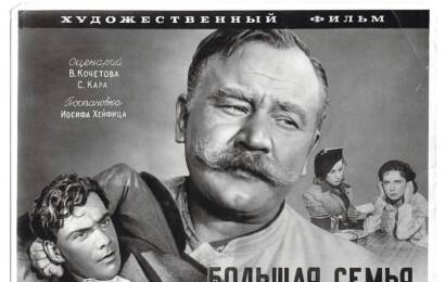 cccp.fun Большая семья 9