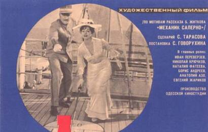 cccp.fun День ангела 4