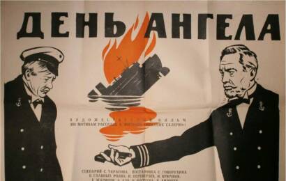 cccp.fun День ангела 5