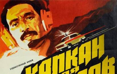 cccp.fun Капкан для шакалов 4