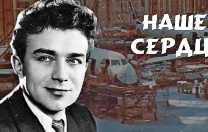 Наше сердце