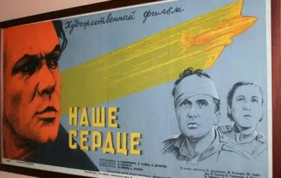 cccp.fun Наше сердце 3