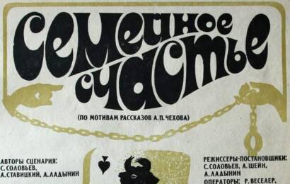 cccp.fun Семейное счастье 3