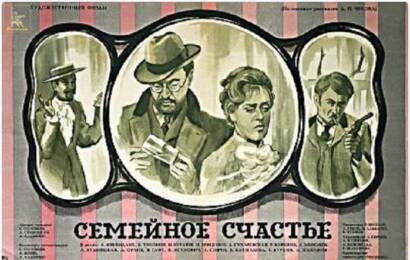 cccp.fun Семейное счастье 4