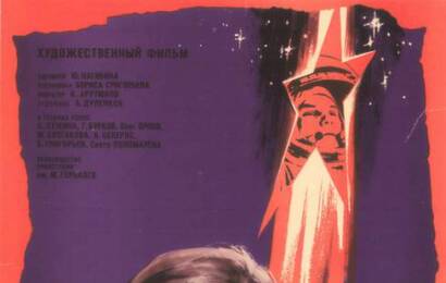 cccp.fun Так начиналась легенда 4