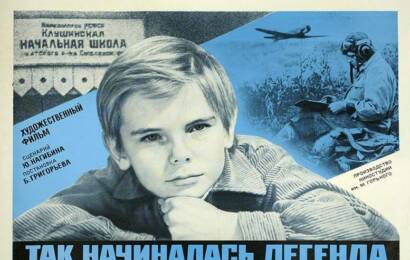 cccp.fun Так начиналась легенда 6