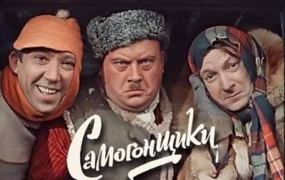 Самогонщики