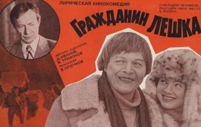 cccp.fun Гражданин Лёшка 4
