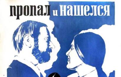 cccp.fun Пропал и нашёлся 2