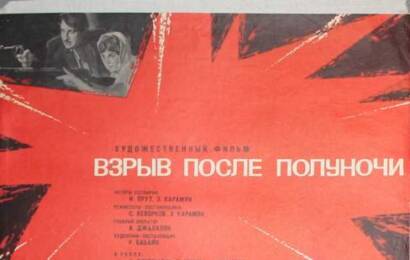 cccp.fun Взрыв после полуночи 3