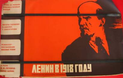 Ленин в 1918 году ☭ cccp.fun 3