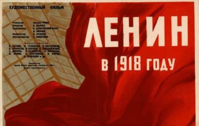 Ленин в 1918 году ☭ cccp.fun 4