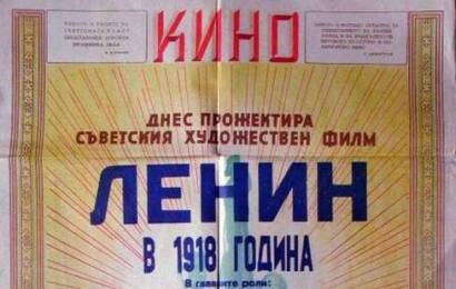 Ленин в 1918 году ☭ cccp.fun 5