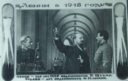Ленин в 1918 году ☭ cccp.fun 6