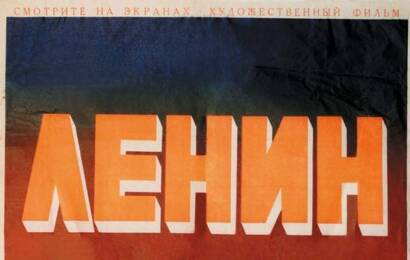Ленин в Октябре ☭ cccp.fun 10