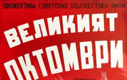 Ленин в Октябре ☭ cccp.fun 15