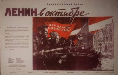 Ленин в Октябре ☭ cccp.fun 6