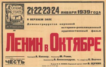 Ленин в Октябре ☭ cccp.fun 8