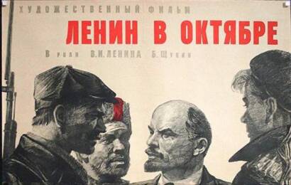 Ленин в Октябре ☭ cccp.fun 9