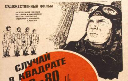 Случай в квадрате 36 80 cccp.fun 4