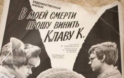В моей смерти прошу винить Клаву К. ☭ cccp.fun 6