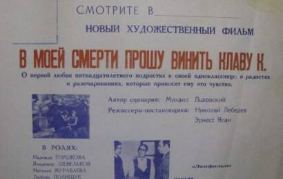 В моей смерти прошу винить Клаву К. ☭ cccp.fun 8