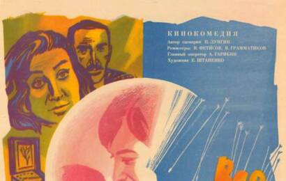Всё наоборот ☭ cccp.fun 4