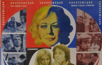 Всё наоборот ☭ cccp.fun 5