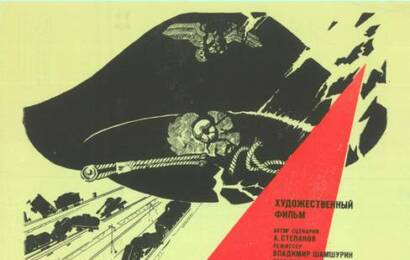 Акция ☭ cccp.fun 2
